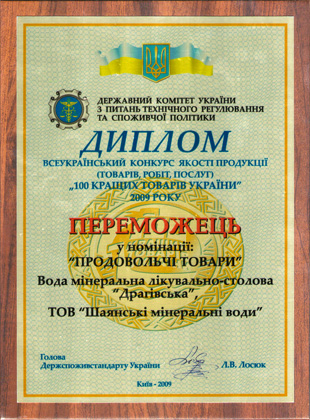 100_krashyh_tovariv_2010_diplom.jpg